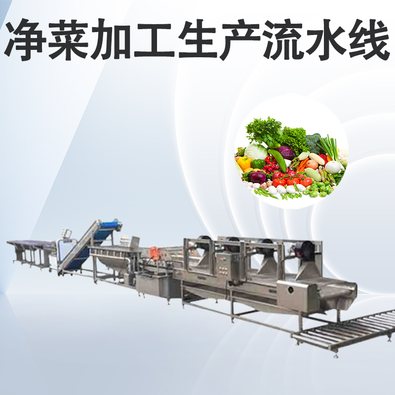 凈菜加工流水線怎么選才能不踩坑？